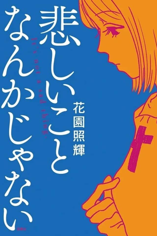 Kanashii Koto Nanka ja Nai