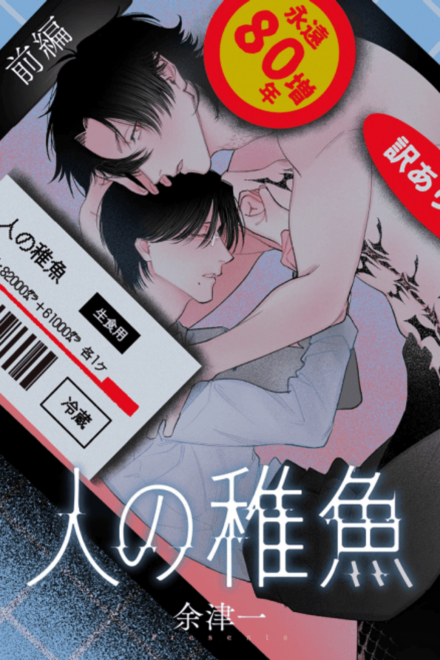 Hito no Chigyo