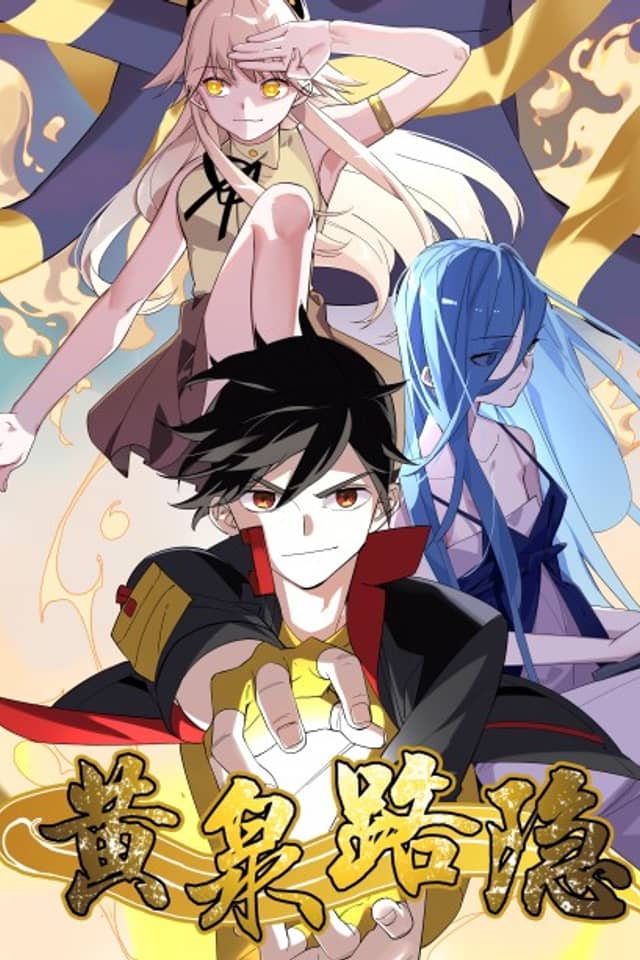 Huang Quan Lu Yin