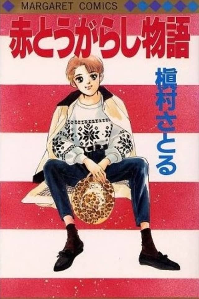 Aka Tougarashi Monogatari