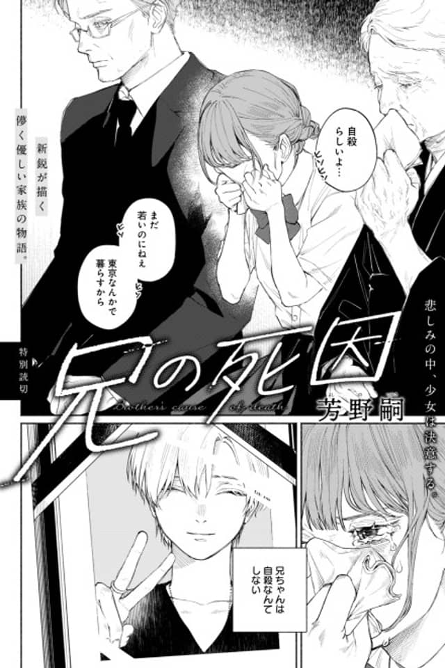 Ani no Shiin