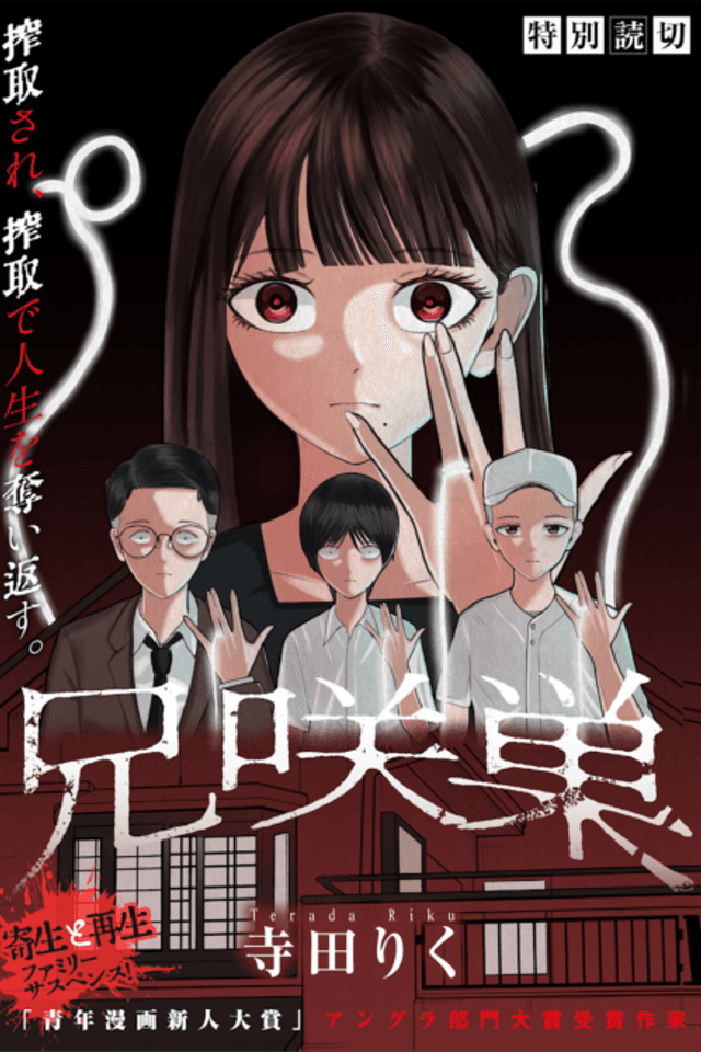 Ani Saku Su