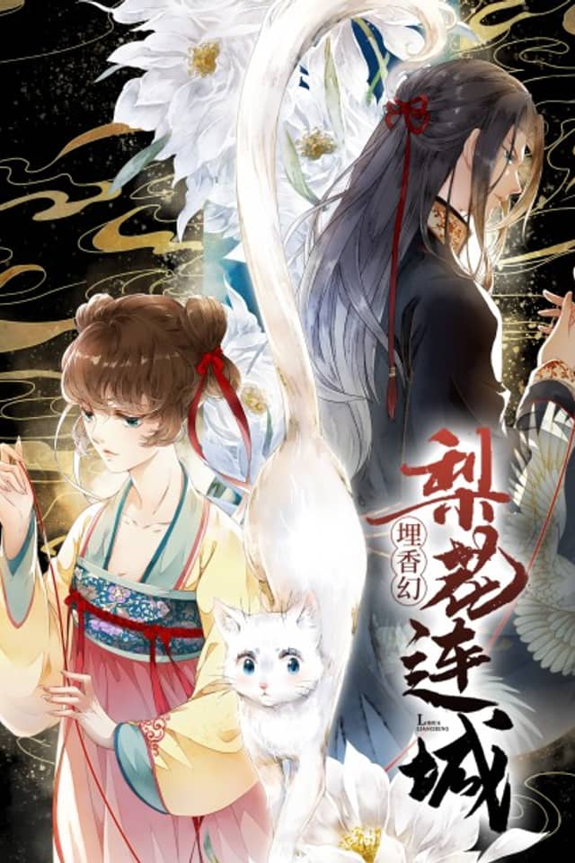 Fantasy of the Buried Beauty: Lihua & Liancheng