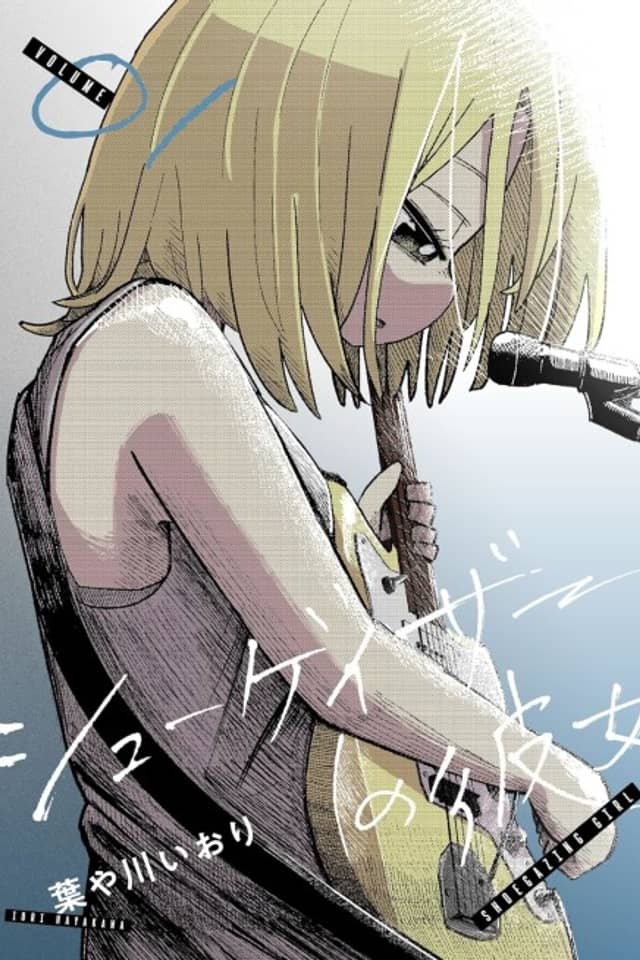 Shoegaze no Kanojo