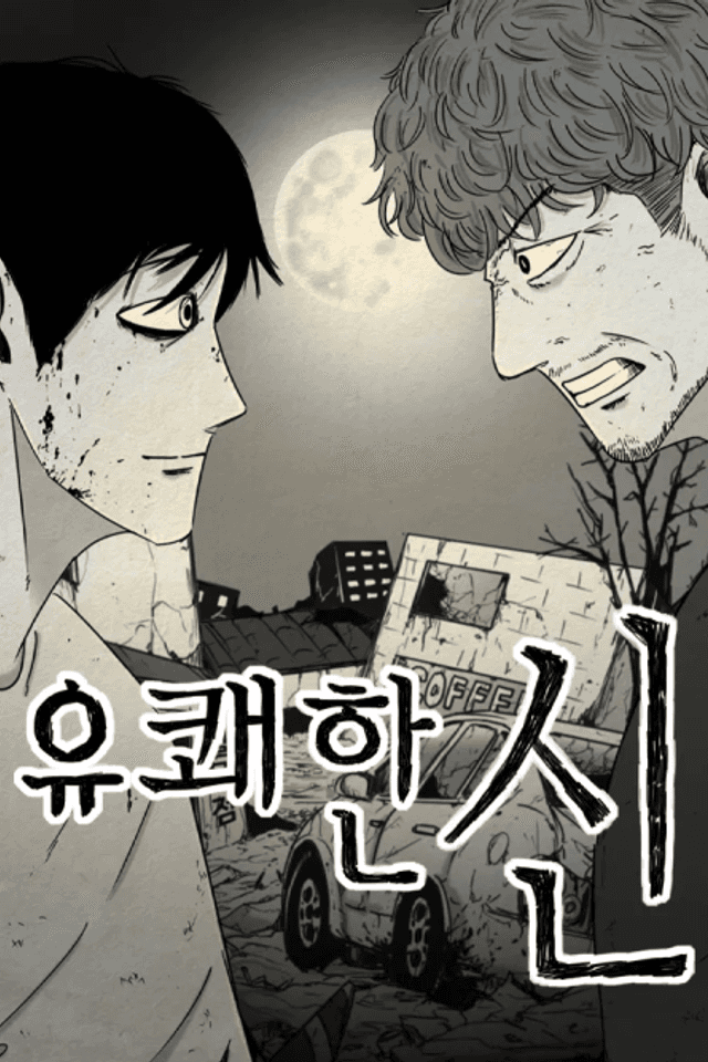Yukwaehan Sin