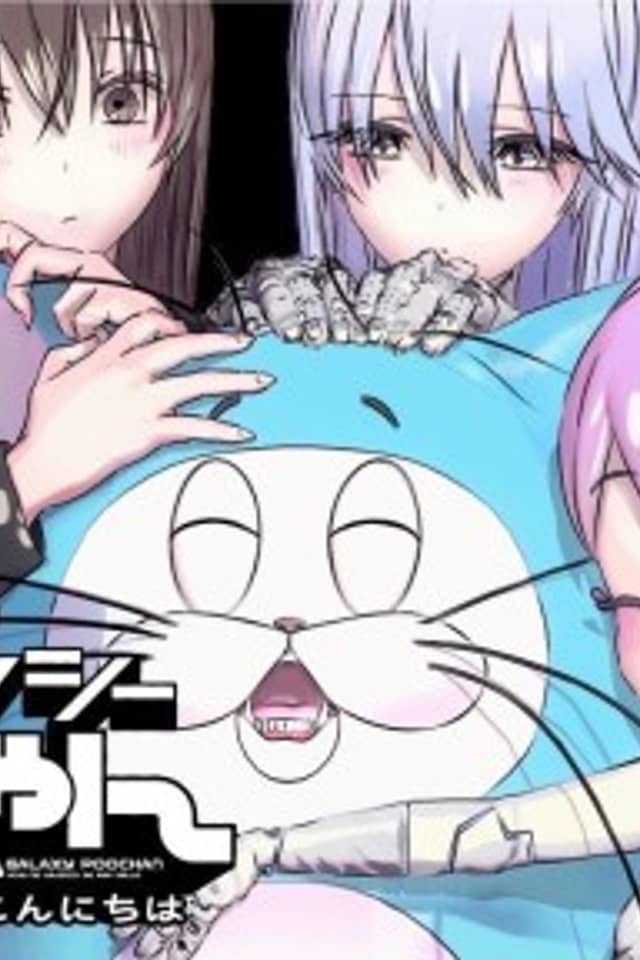 Galaxy Poo-chan: Uchuu no Hajikko de Konnichiwa