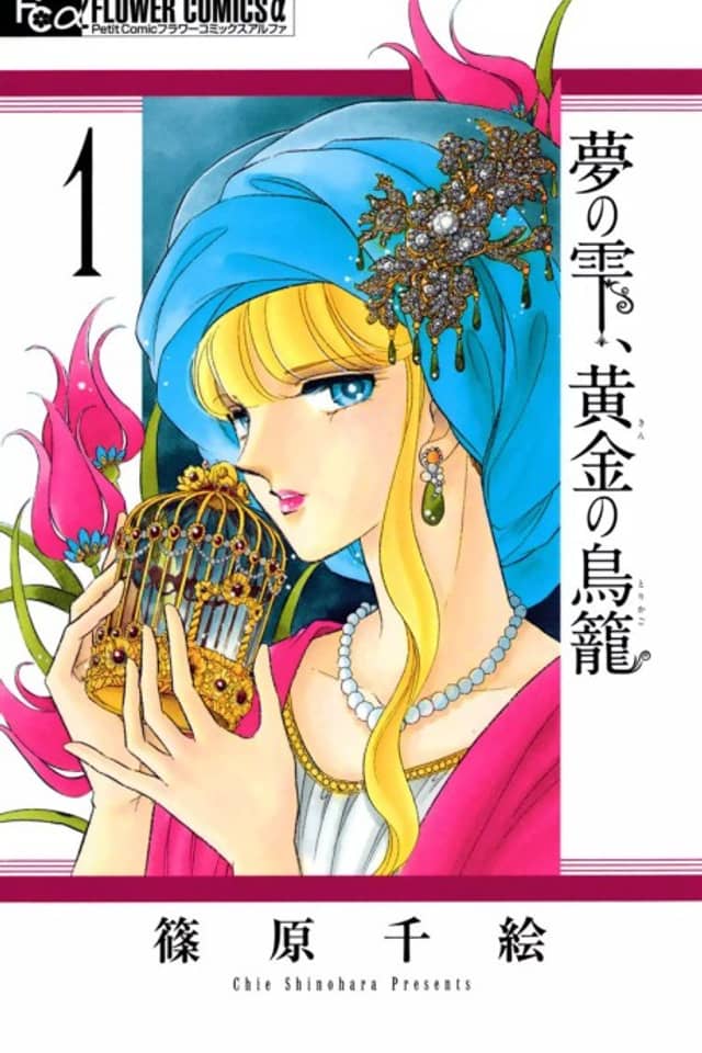 Drops of Dreams, the Golden Birdcage