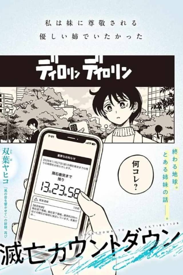 Doomsday Countdown