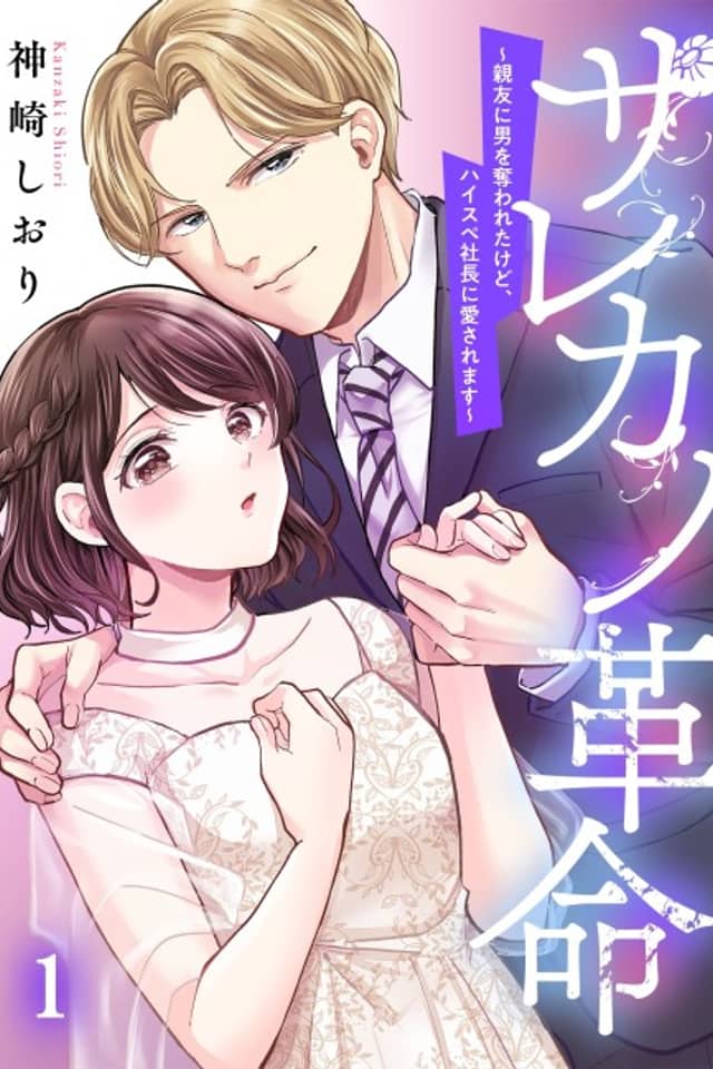 My Best Friend Stole My Boyfriend But I Got the Hot CEO