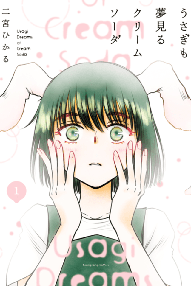Usagi mo Yumemiru Cream Soda
