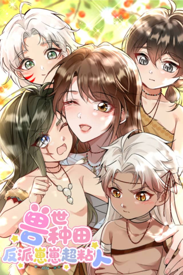 Beast World: I Became the Little Villain’s Mommy
