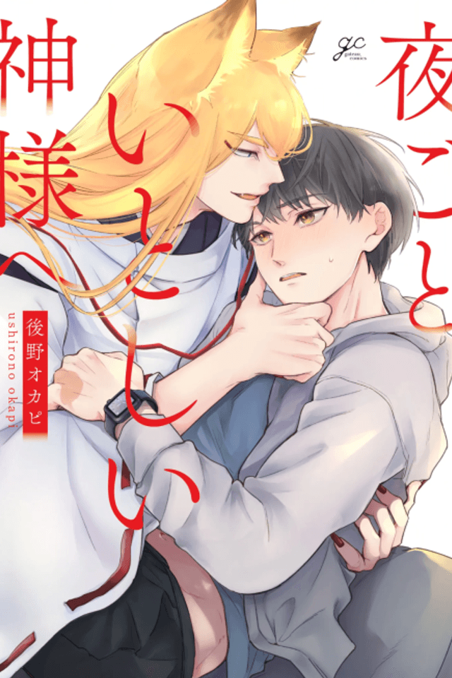 Yogoto Itoshii Kamisama e