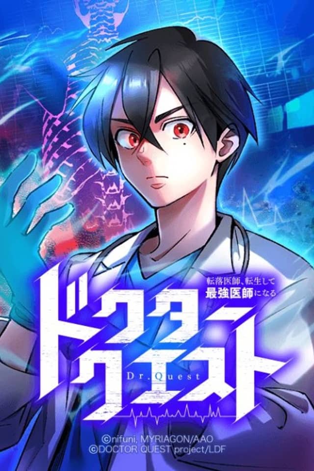Doctor Quest