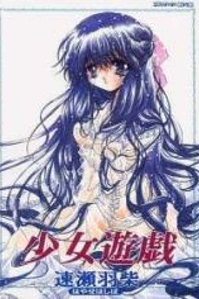 Shoujo Yuugi