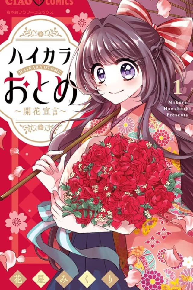 Haikara Otome: Kaika Sengen