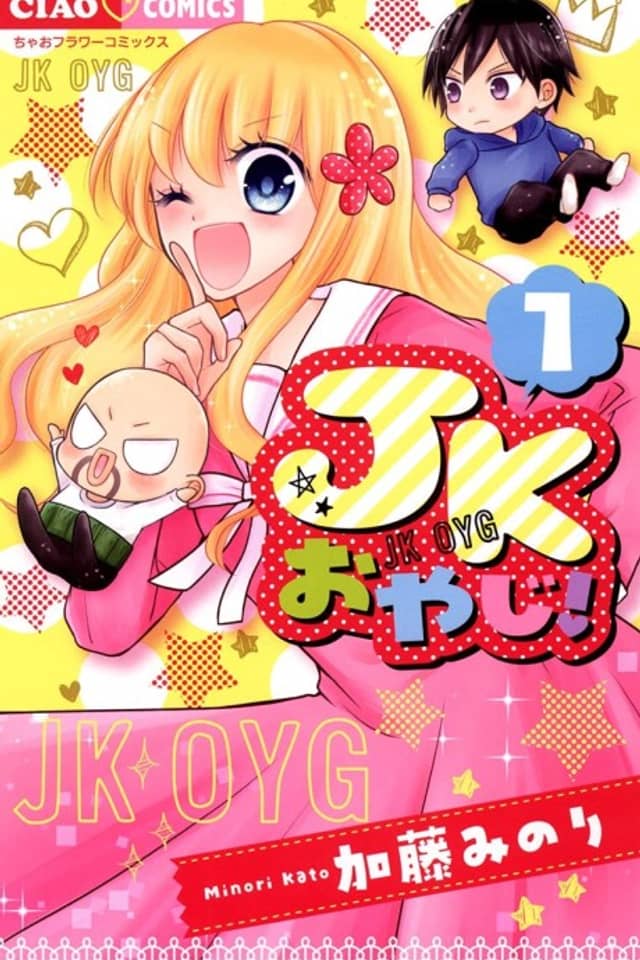 JK Oyaji!