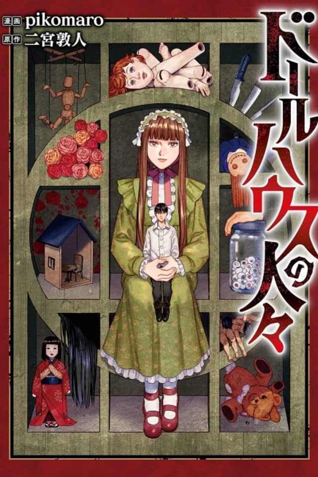 Dollhouse no Hitobito