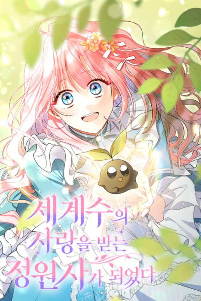 The Beloved Gardener of the World Tree