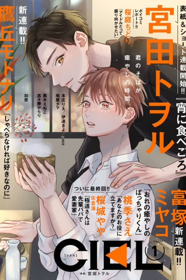 Yoi ni Tabegoro