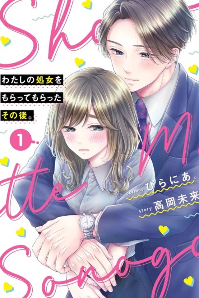 Watashi no Shojo wo Moratte Moratta Sonogo.