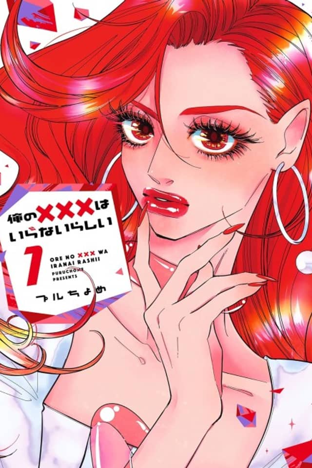 Ore no xxx wa Iranai Rashii