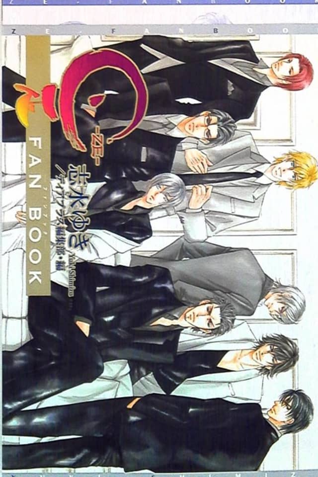 Ze Fanbook (Anthology)