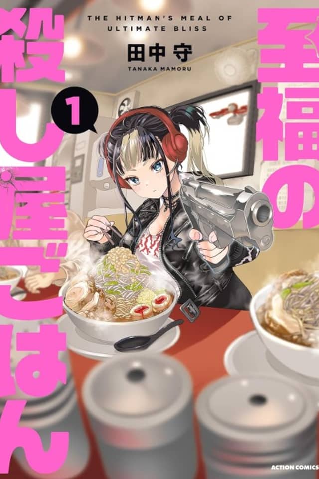 Shifuku no Koroshiya Gohan
