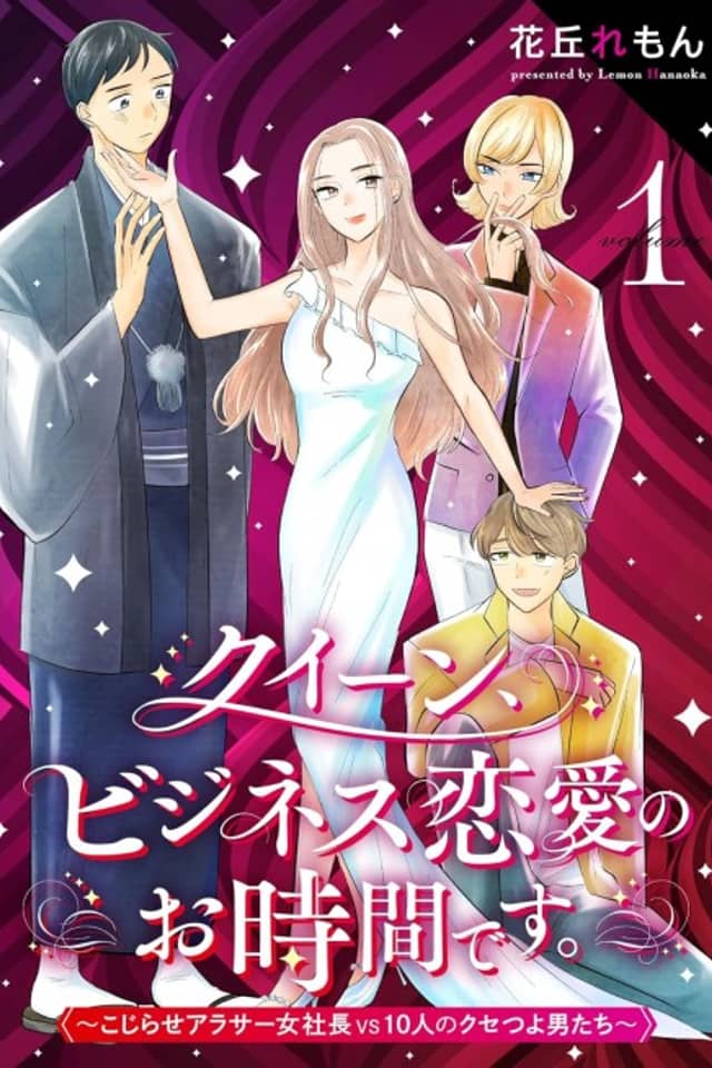 Queen, Business Renai no Ojikan Desu.: Kojirase Arasaa Onna Shachou vs 10-nin no Kuse Tsuyo Otoko-tachi