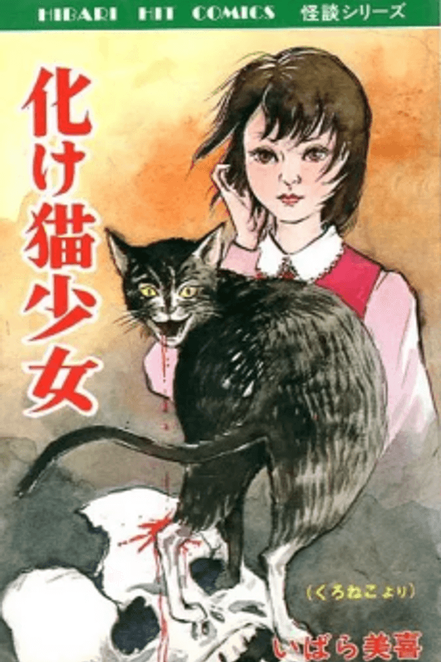 Bakeneko Shoujo