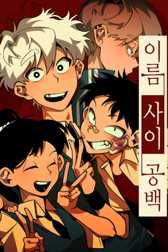 Ireum Sai Gongbaek