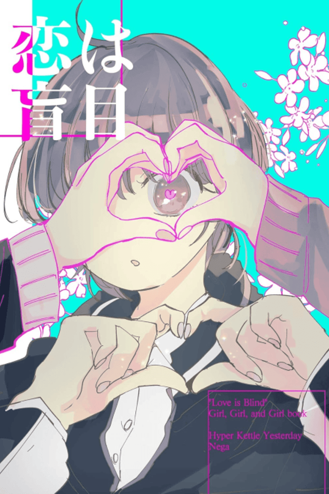 Koi wa Moumoku
