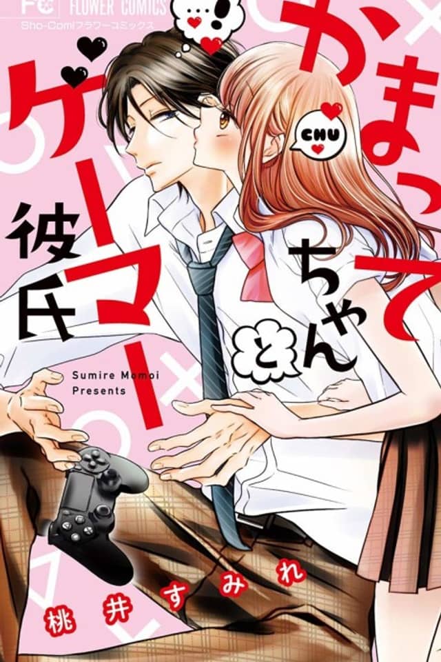 Kamattechan to Gamer Kareshi