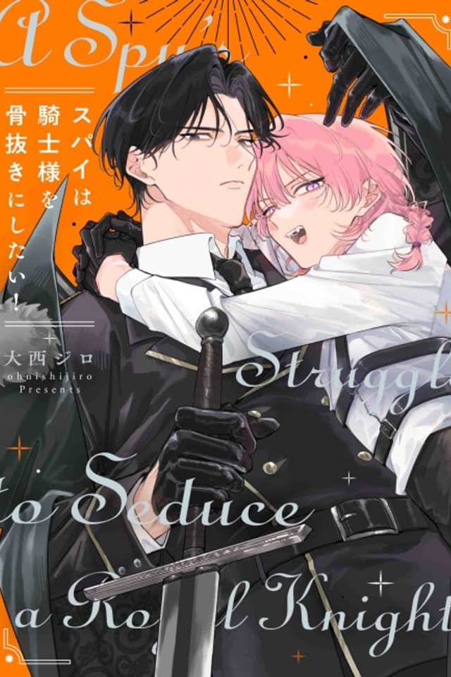 This Spy Wants to Seduce the Royal Knight!