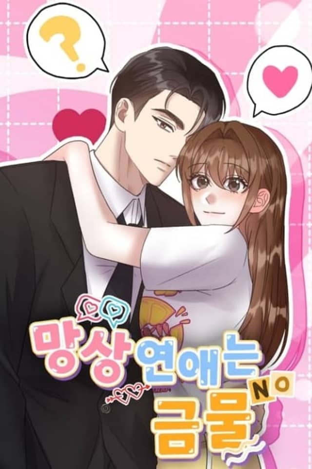 Mangsang Yeonaeneun Geummul
