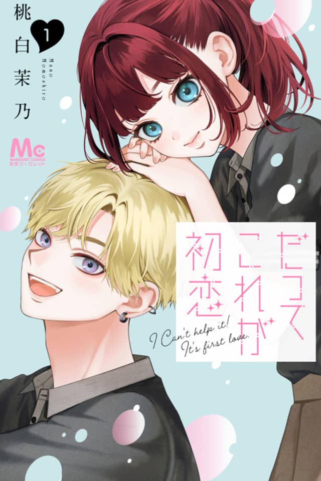 Datte Kore ga Hatsukoi