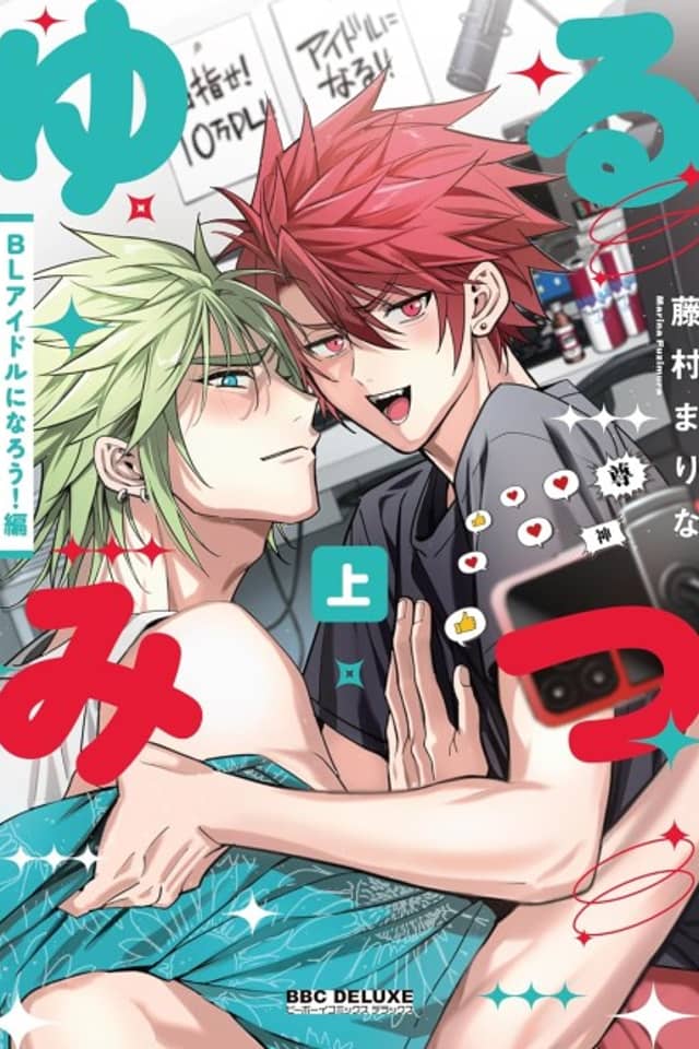 Yurumitsu