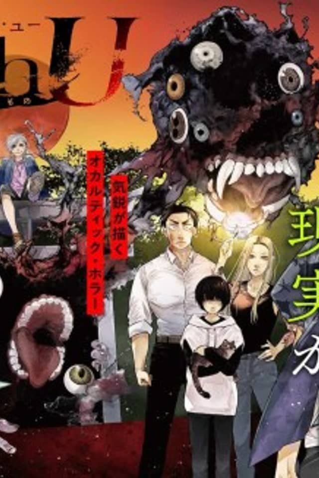 With U: Katawara ni Kasuka ni Hisomu Mono