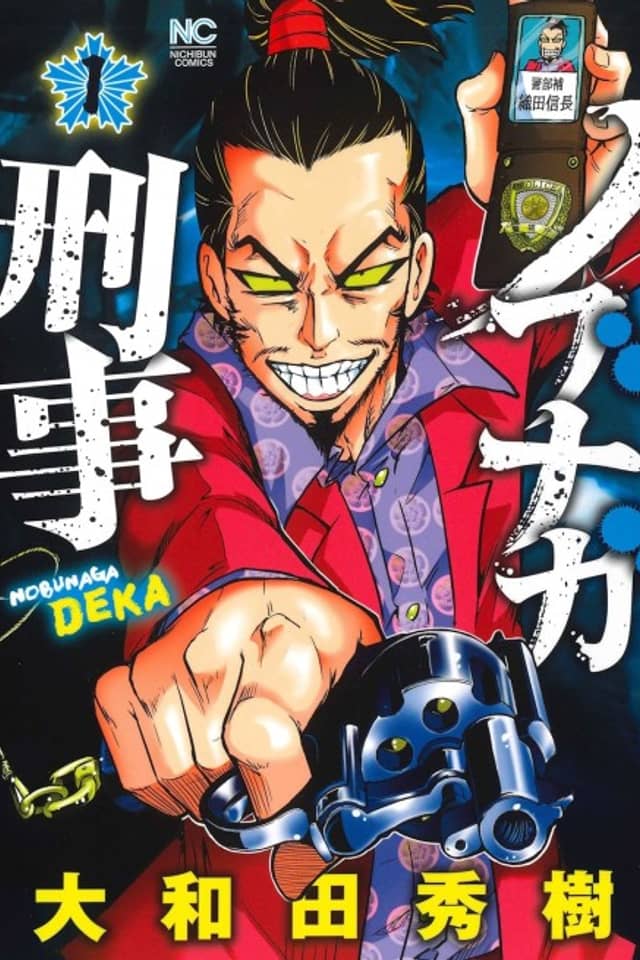 Nobunaga Deka