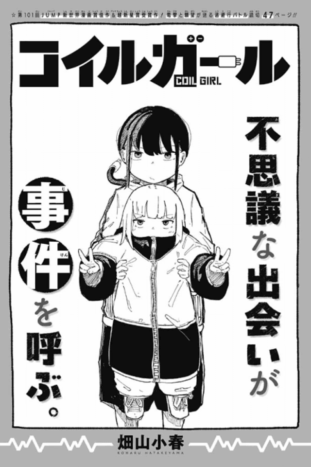Coil Girl