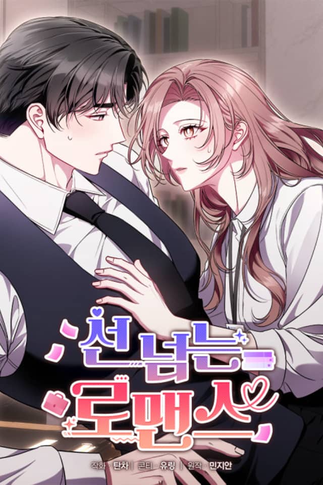 Seon Neomneun Romance
