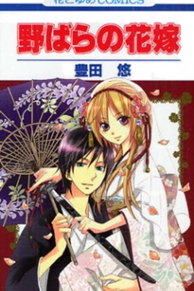 Nobara no Hanayome