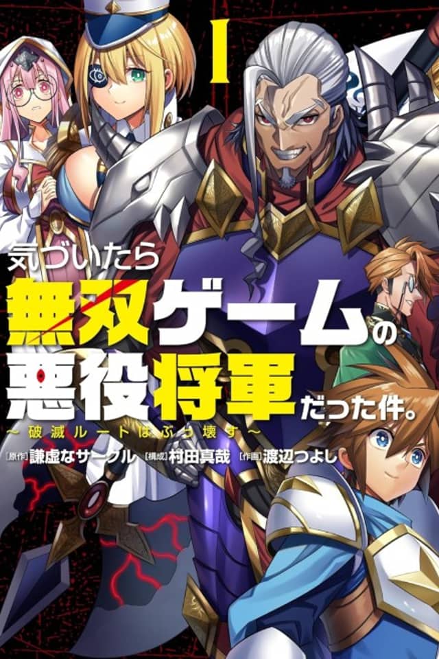 The Villainous General in a Musou Game: Breaking the Death Flags