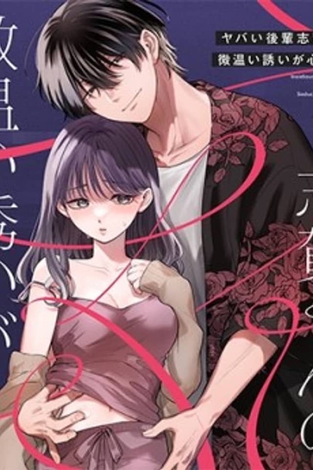 Even though he's dangerous, I can't resist Shiga-kun's enticing, gentle invitations.