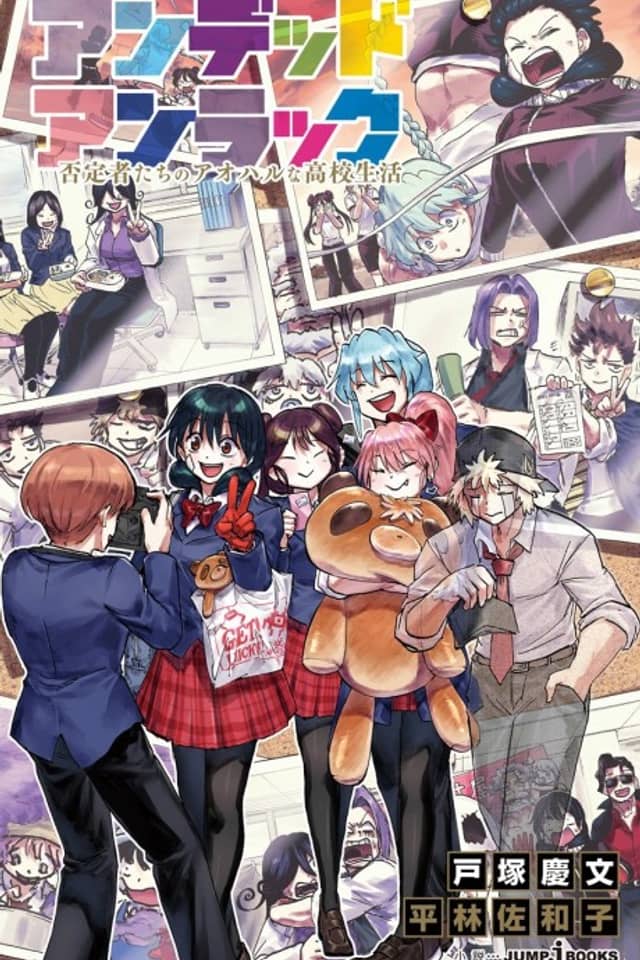 Undead Unluck: Hiteishatachi no Aoharu na Koko Seikatsu