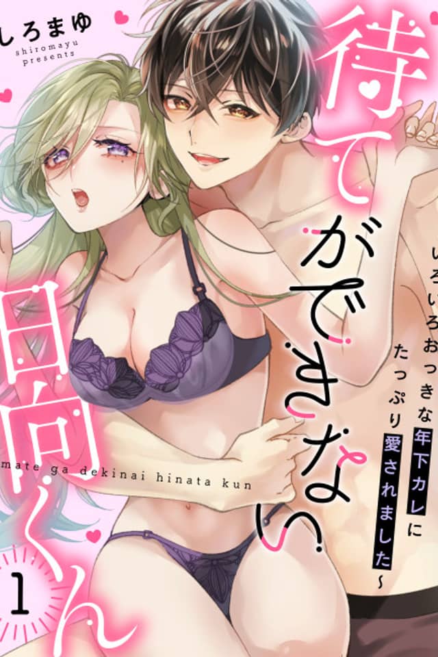 Kotaro Just Can't Hold Back: Filled Up by a Younger Man's Love