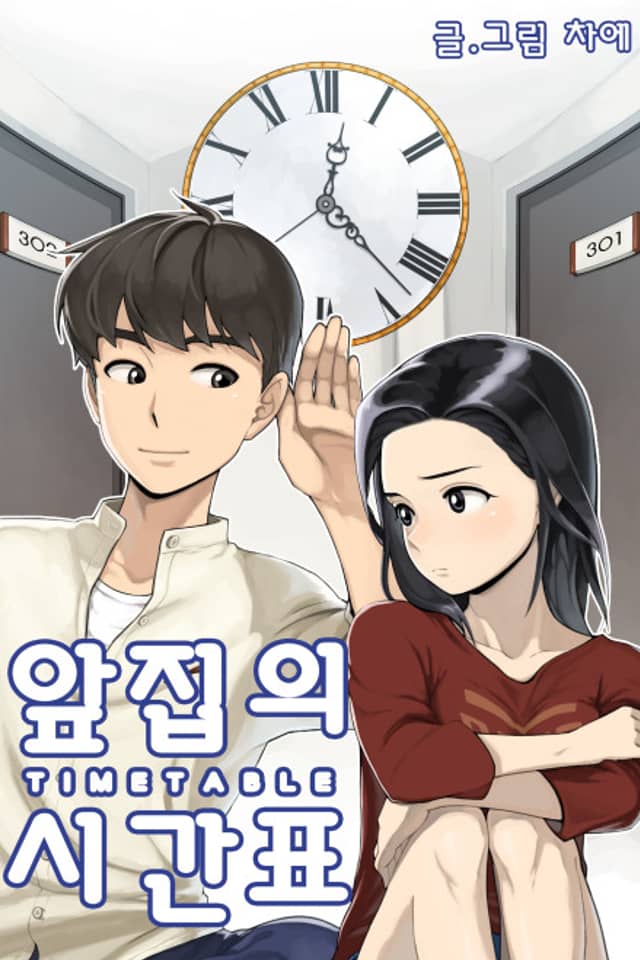 Apjibui Siganpyo