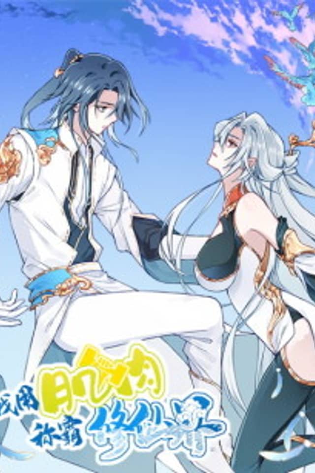 Wo Yong Jirou Chengba Xiu Xianjie