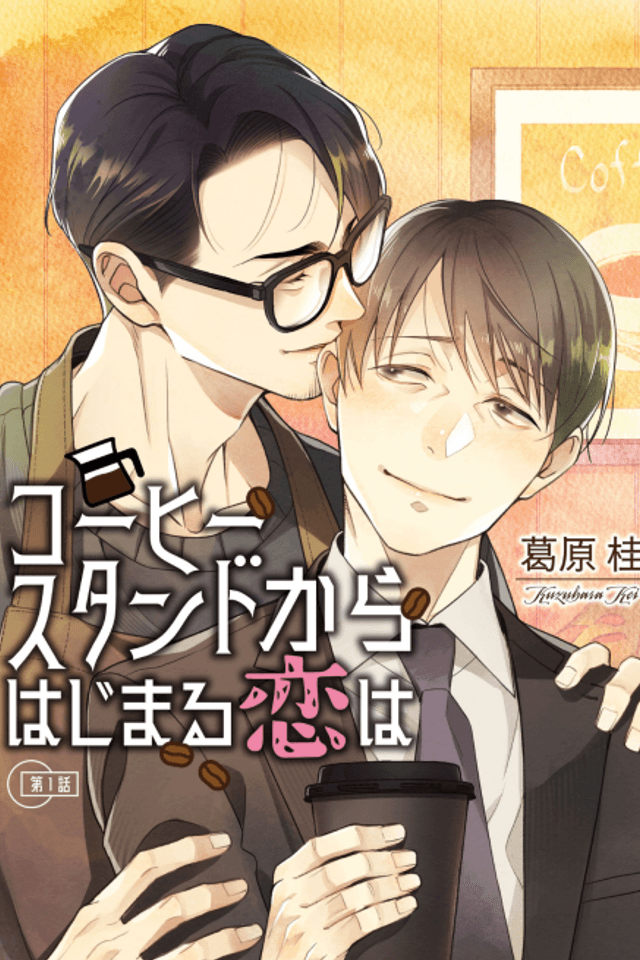 Coffee Stand kara Hajimaru Koi wa