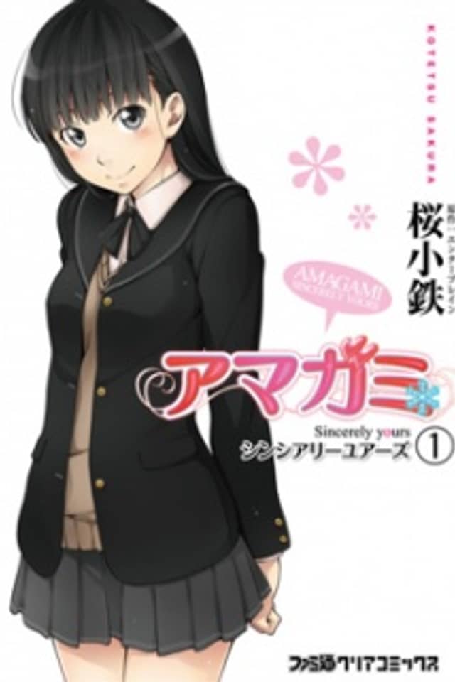 Amagami - Sincerely Yours