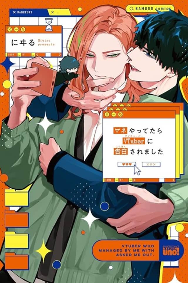 Mane Yattara VTuber ni Kokuhaku Saremashita